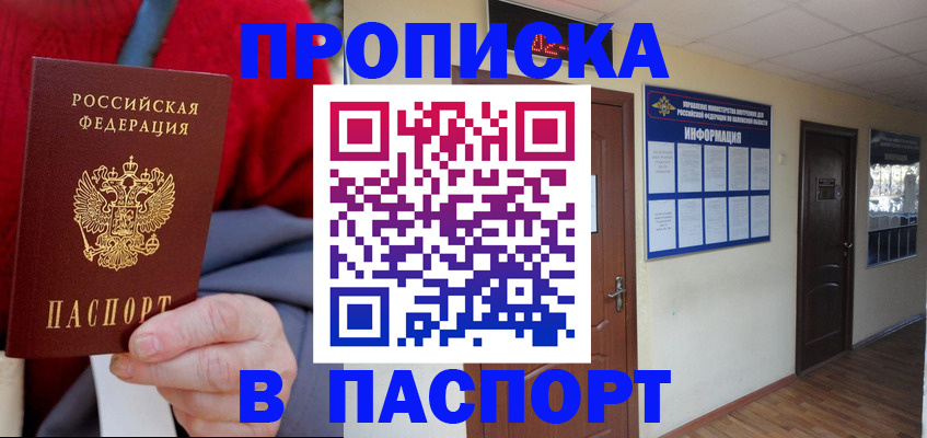 временная регистрация в Мордовии