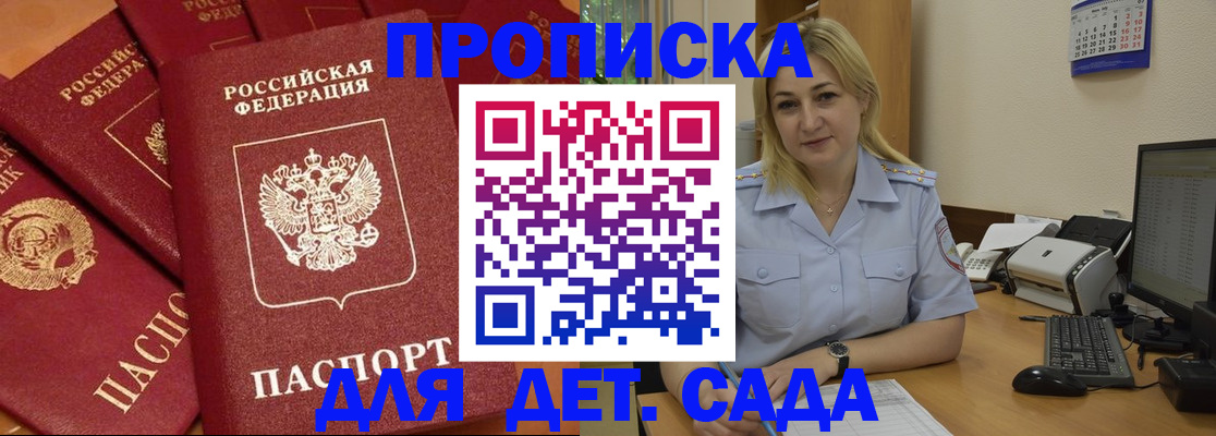 временная регистрация гарантия в Мордовии
