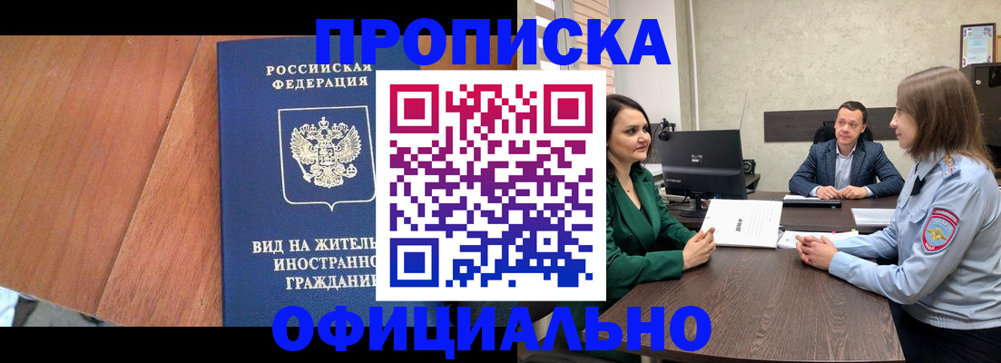 временная регистрация надежно в Мордовии