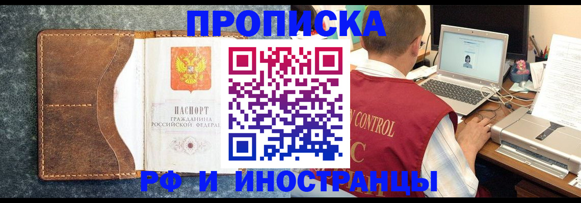 временная регистрация адрес в Мордовии