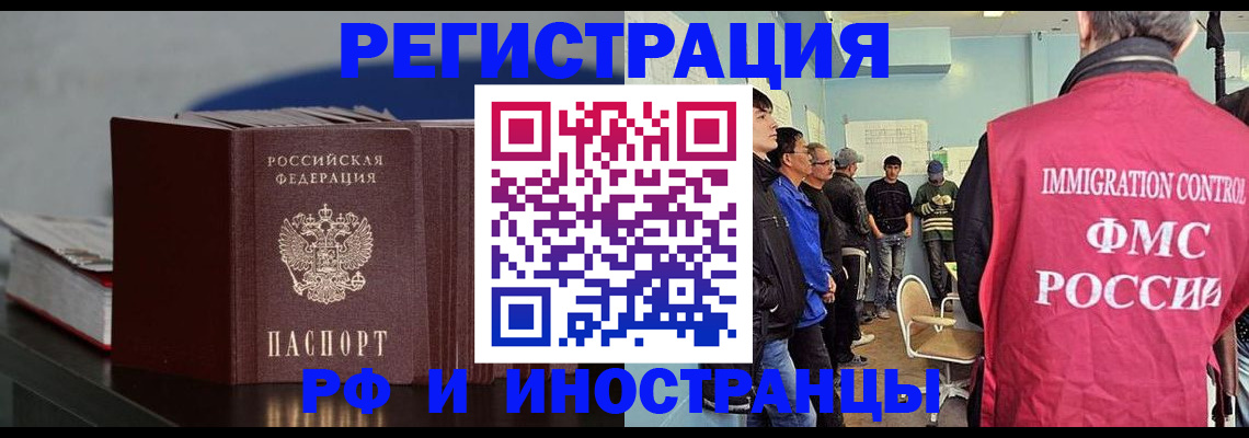 временная регистрация в Мордовии